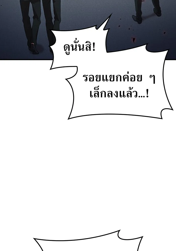 I Am the Strongest Awakeners ฮันเตอร์สกิลโกง - หน้า 17