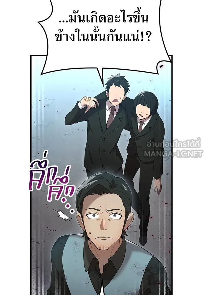 I Am the Strongest Awakeners ฮันเตอร์สกิลโกง - หน้า 18