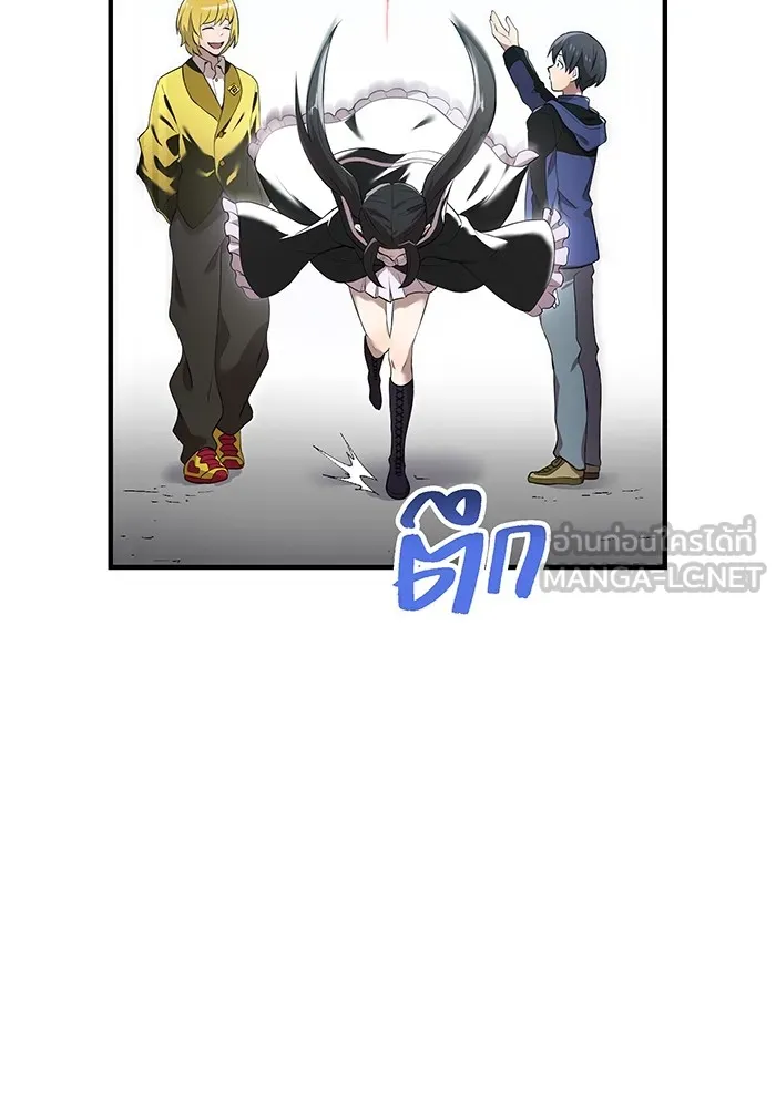 I Am the Strongest Awakeners ฮันเตอร์สกิลโกง - หน้า 24