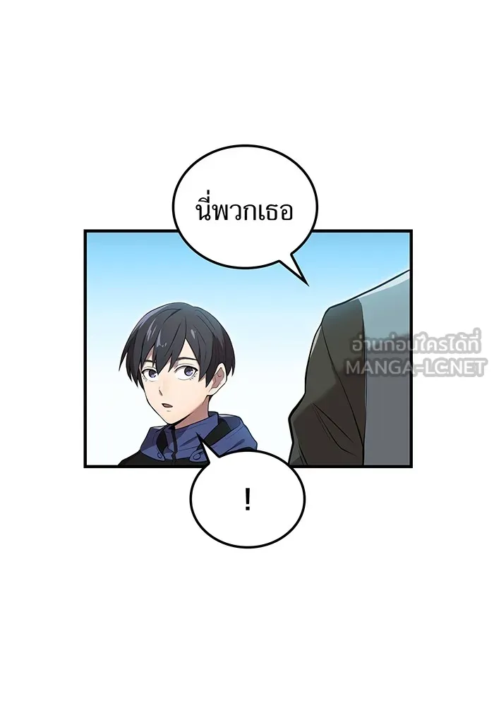 I Am the Strongest Awakeners ฮันเตอร์สกิลโกง - หน้า 27