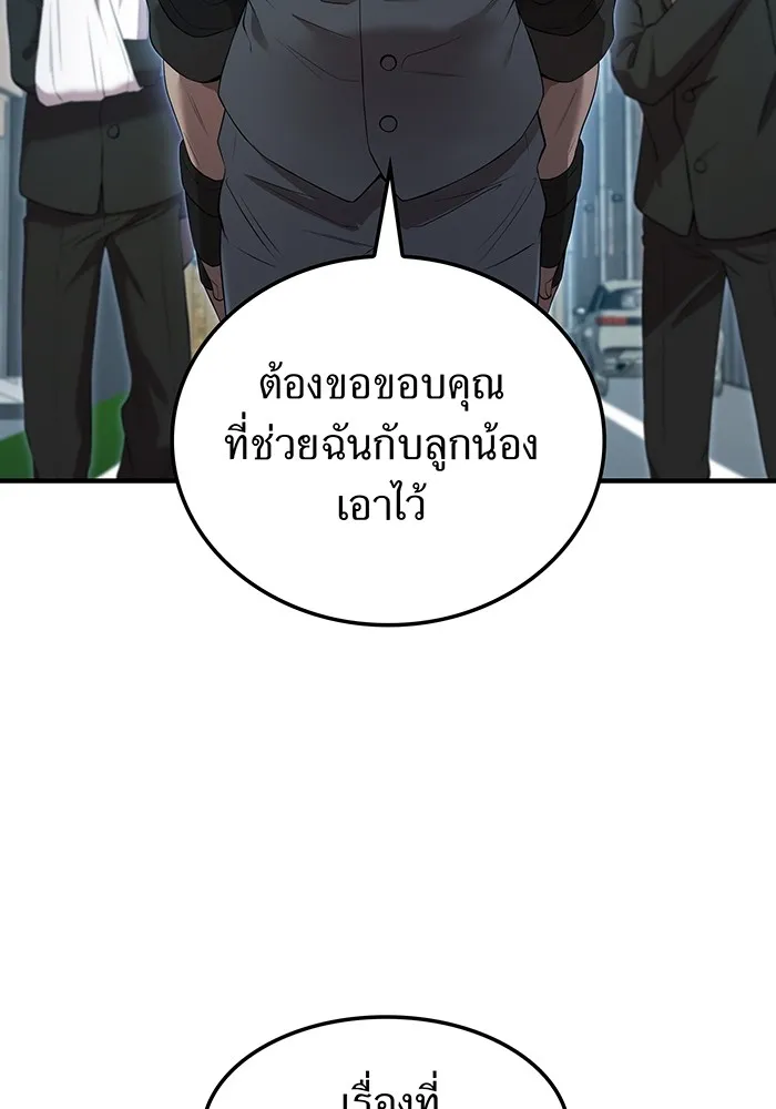 I Am the Strongest Awakeners ฮันเตอร์สกิลโกง - หน้า 29