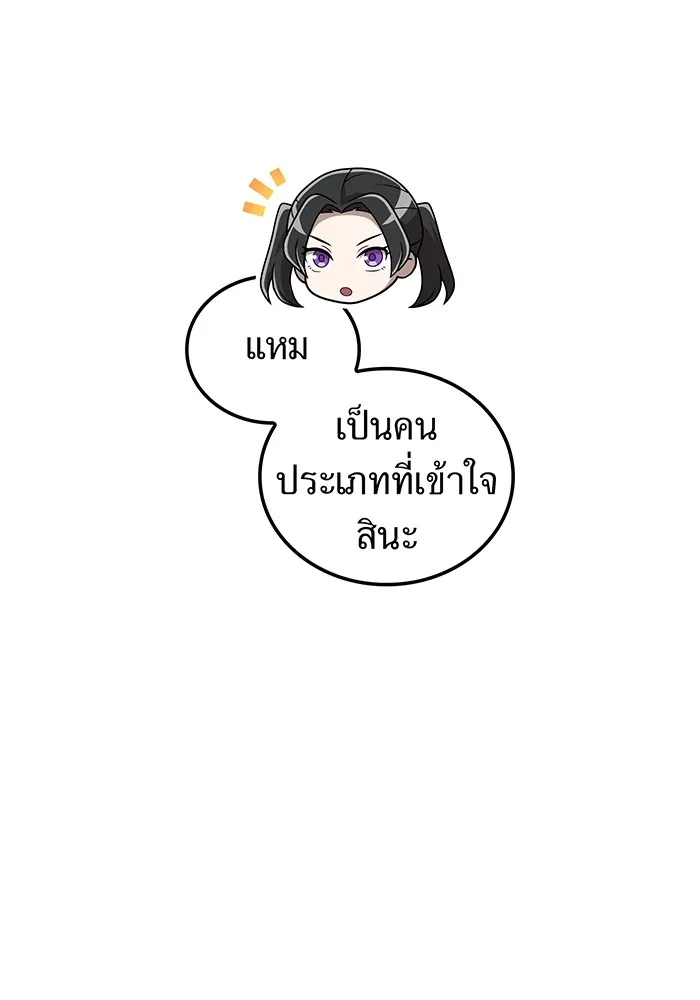 I Am the Strongest Awakeners ฮันเตอร์สกิลโกง - หน้า 31