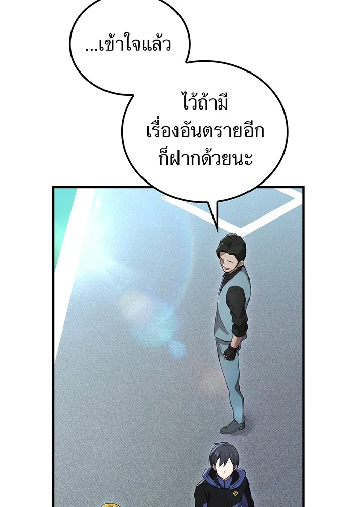 I Am the Strongest Awakeners ฮันเตอร์สกิลโกง - หน้า 34