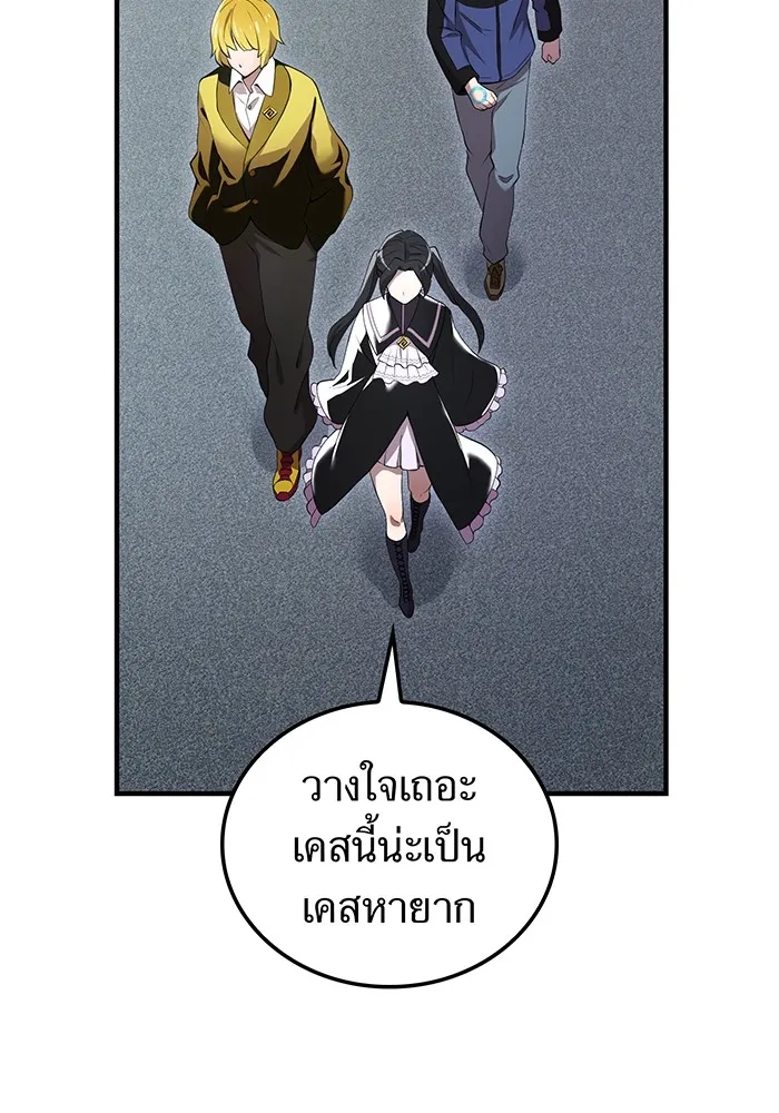 I Am the Strongest Awakeners ฮันเตอร์สกิลโกง - หน้า 35