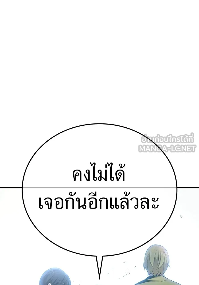 I Am the Strongest Awakeners ฮันเตอร์สกิลโกง - หน้า 36