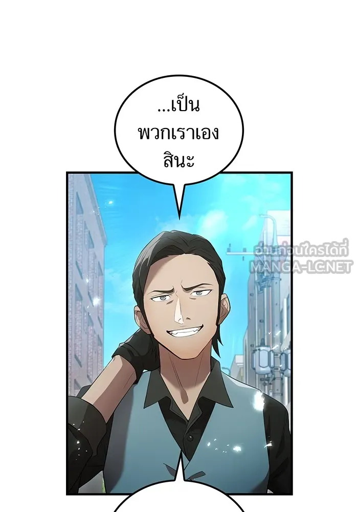 I Am the Strongest Awakeners ฮันเตอร์สกิลโกง - หน้า 39