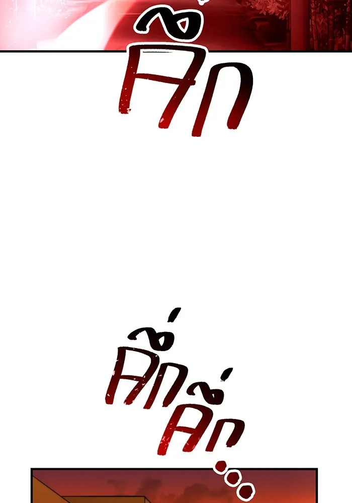 I Am the Strongest Awakeners ฮันเตอร์สกิลโกง - หน้า 44
