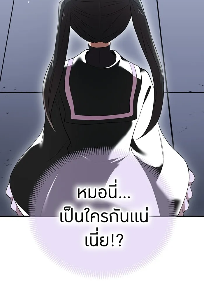 I Am the Strongest Awakeners ฮันเตอร์สกิลโกง - หน้า 5