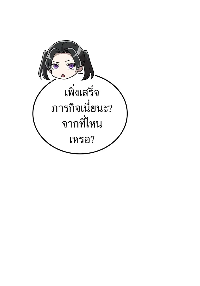 I Am the Strongest Awakeners ฮันเตอร์สกิลโกง - หน้า 53
