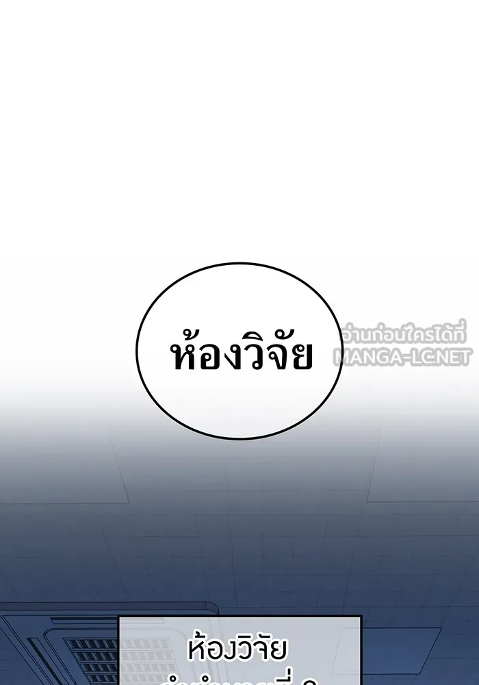 I Am the Strongest Awakeners ฮันเตอร์สกิลโกง - หน้า 54