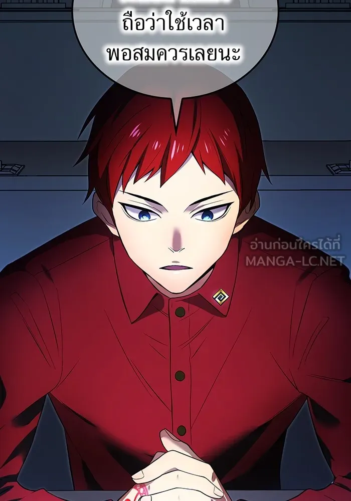 I Am the Strongest Awakeners ฮันเตอร์สกิลโกง - หน้า 60