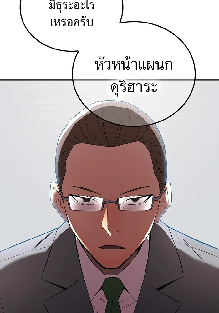 I Am the Strongest Awakeners ฮันเตอร์สกิลโกง - หน้า 65