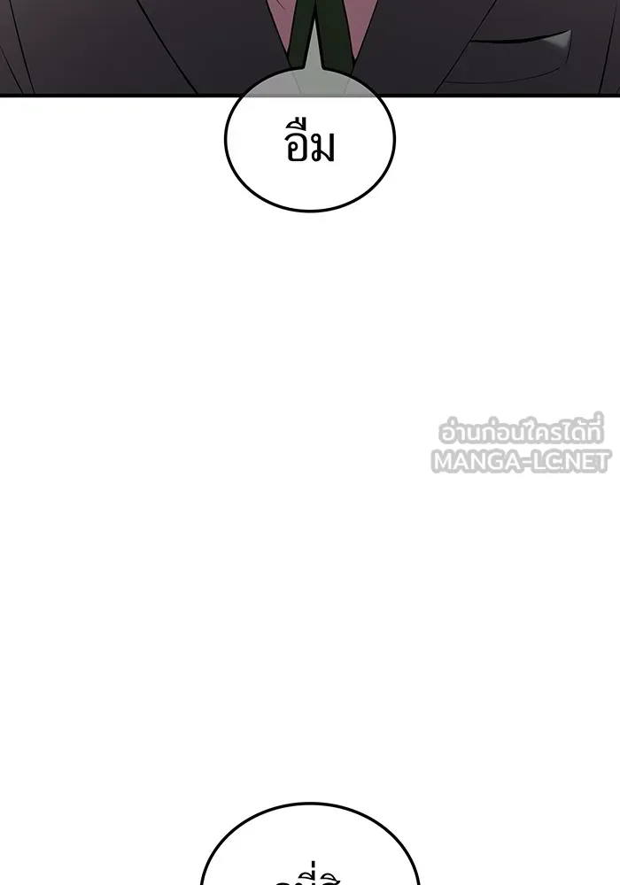 I Am the Strongest Awakeners ฮันเตอร์สกิลโกง - หน้า 66