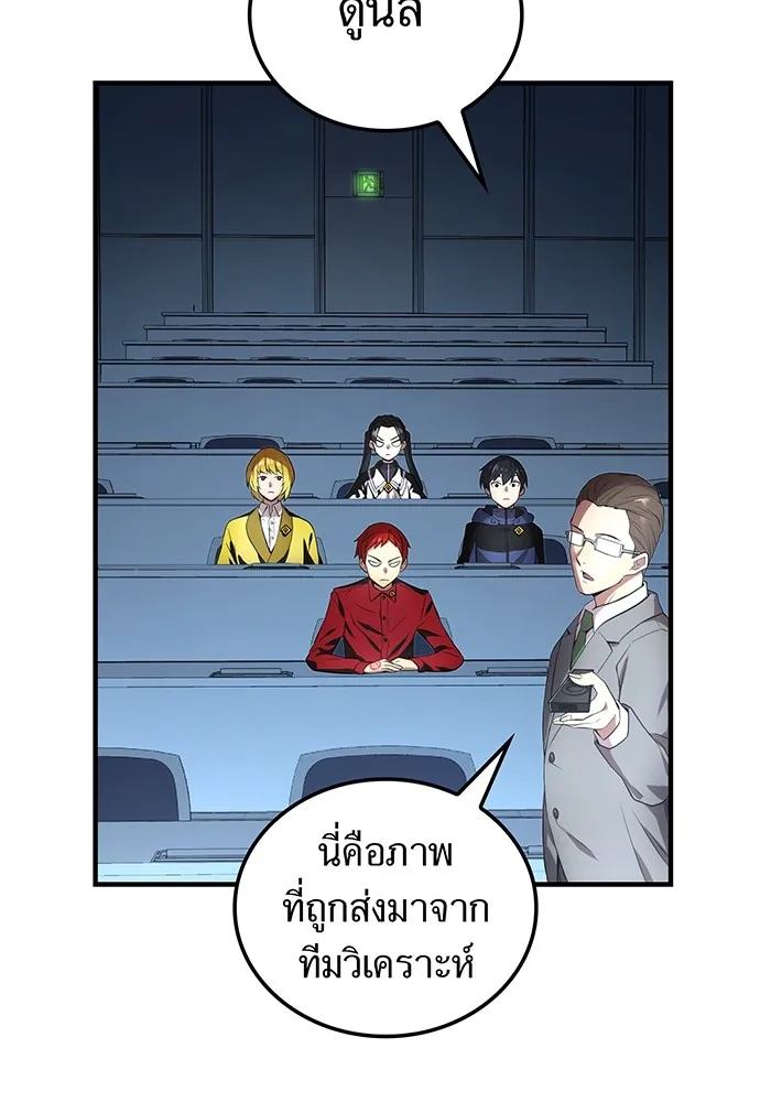 I Am the Strongest Awakeners ฮันเตอร์สกิลโกง - หน้า 67