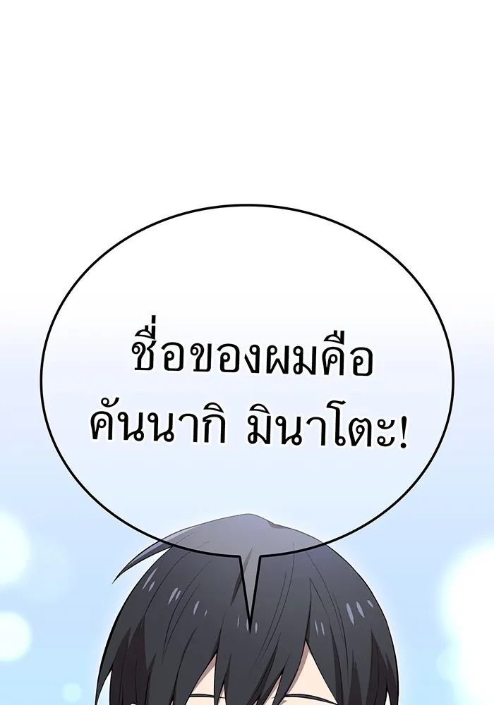 I Am the Strongest Awakeners ฮันเตอร์สกิลโกง - หน้า 7