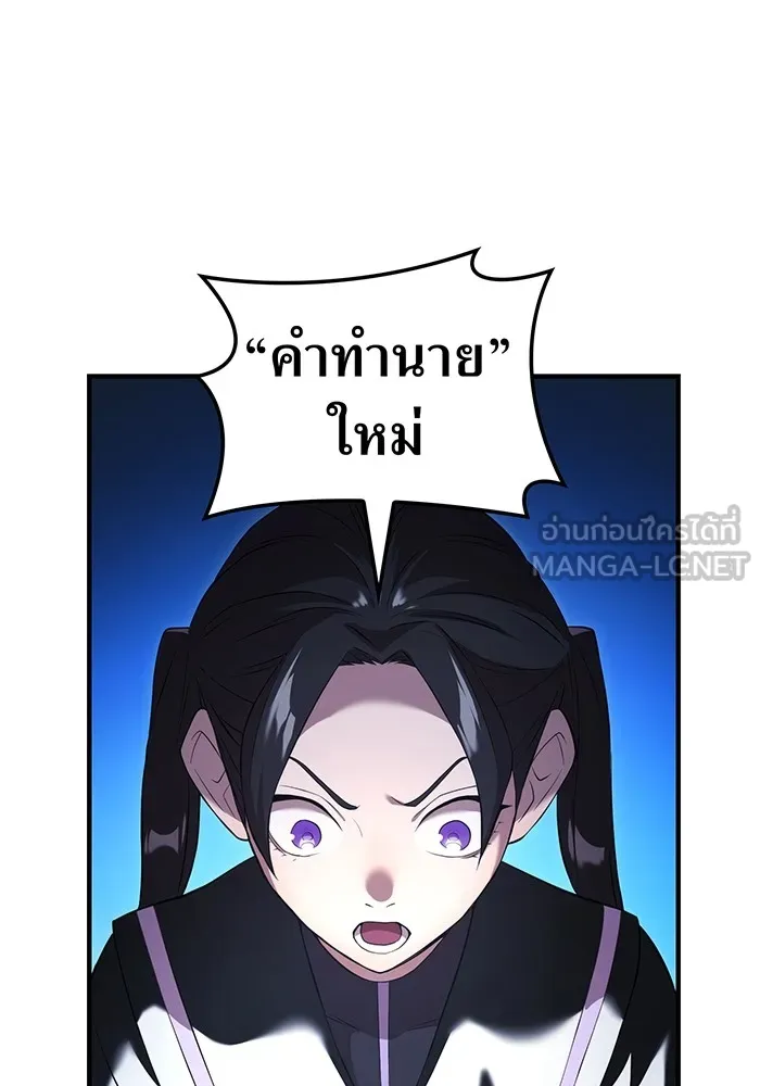 I Am the Strongest Awakeners ฮันเตอร์สกิลโกง - หน้า 78