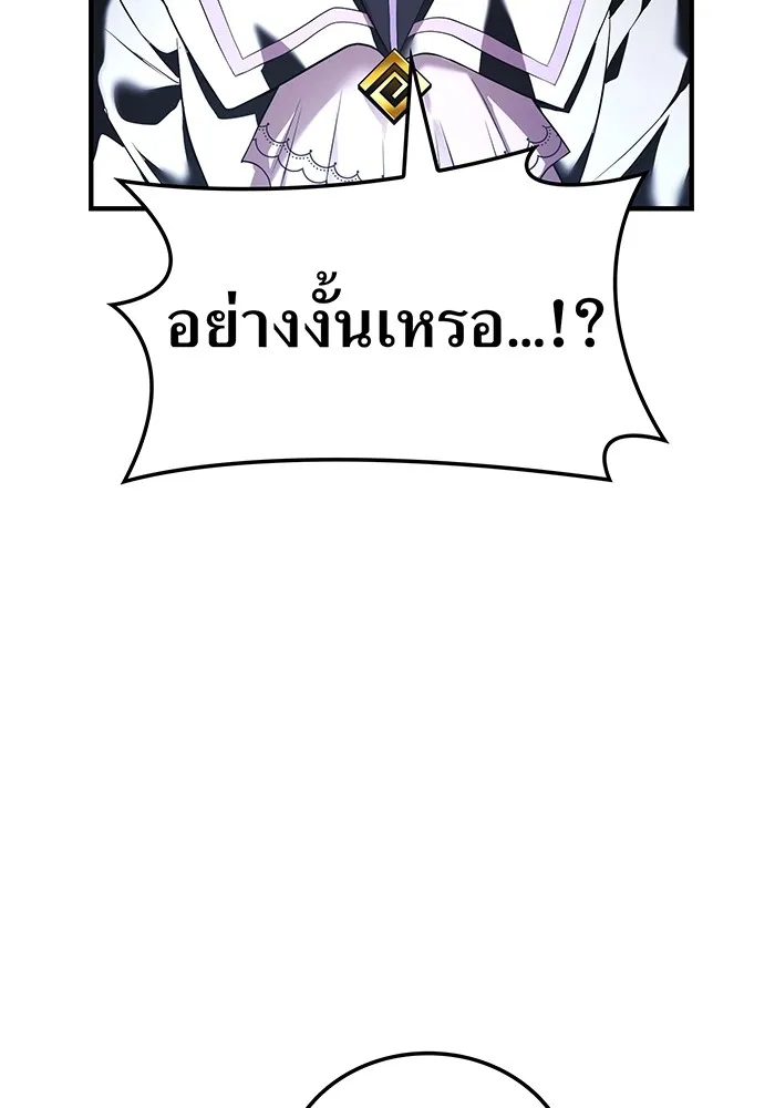 I Am the Strongest Awakeners ฮันเตอร์สกิลโกง - หน้า 79