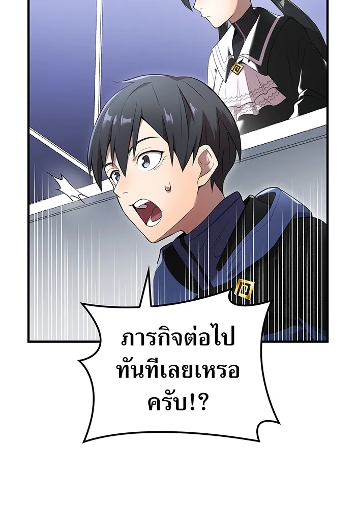 I Am the Strongest Awakeners ฮันเตอร์สกิลโกง - หน้า 89