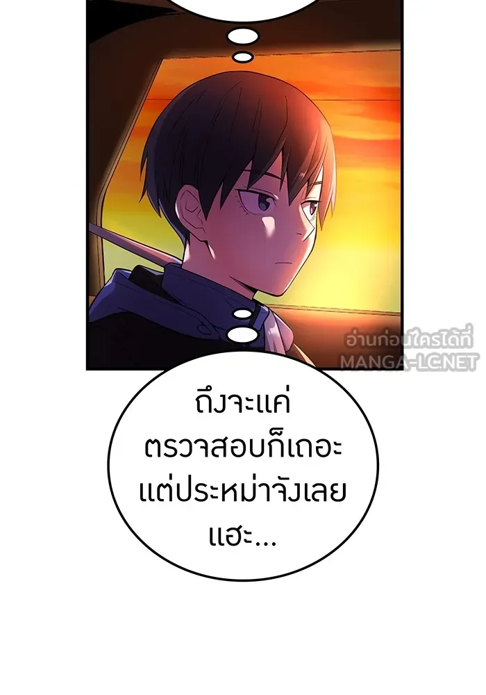 I Am the Strongest Awakeners ฮันเตอร์สกิลโกง - หน้า 99