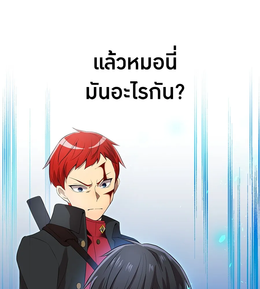 I Am the Strongest Awakeners ฮันเตอร์สกิลโกง - หน้า 10