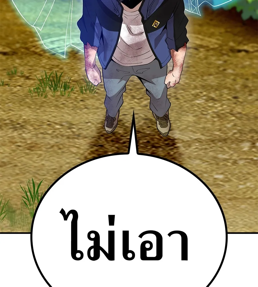 I Am the Strongest Awakeners ฮันเตอร์สกิลโกง - หน้า 100