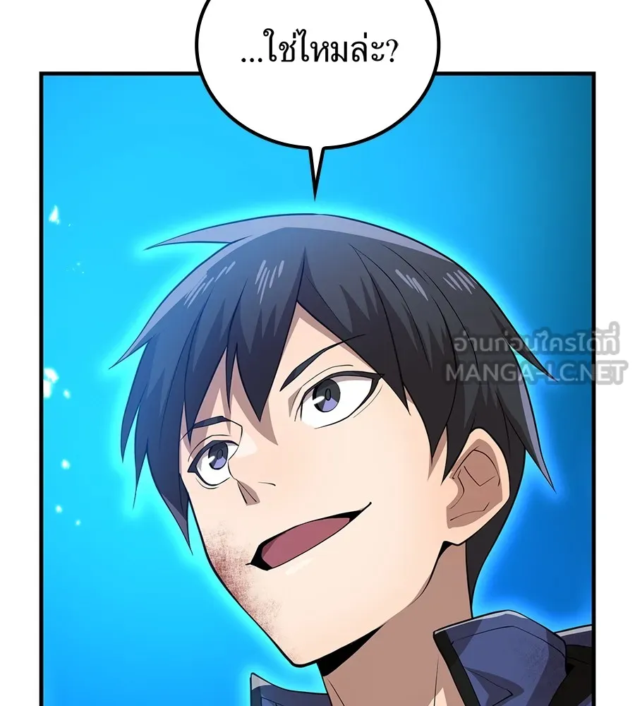 I Am the Strongest Awakeners ฮันเตอร์สกิลโกง - หน้า 108