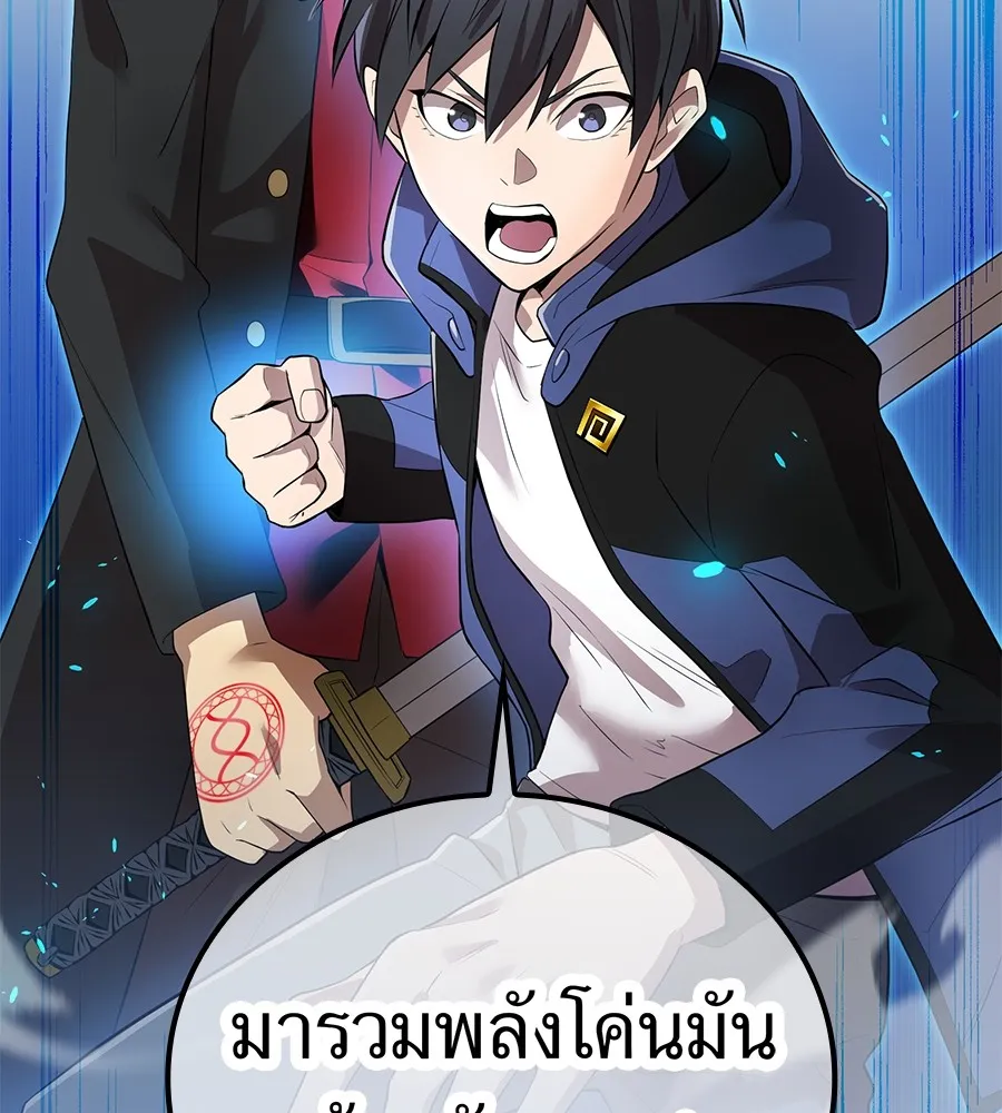 I Am the Strongest Awakeners ฮันเตอร์สกิลโกง - หน้า 11