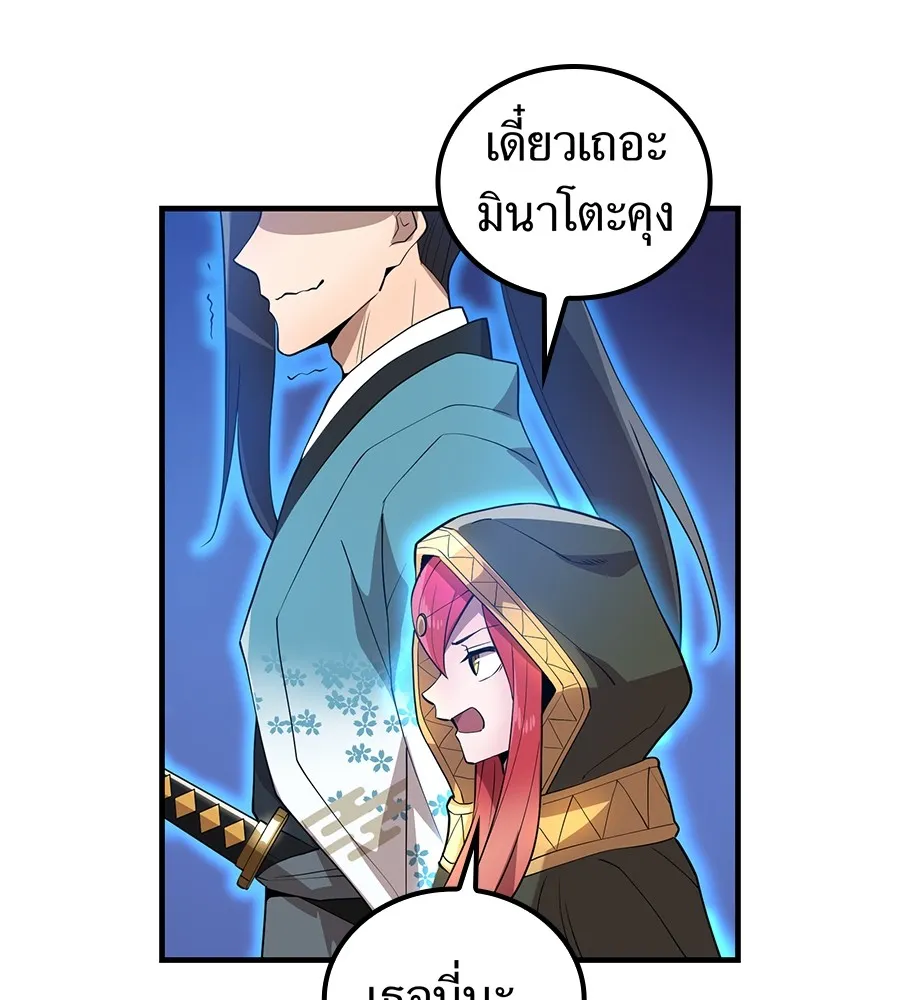 I Am the Strongest Awakeners ฮันเตอร์สกิลโกง - หน้า 110