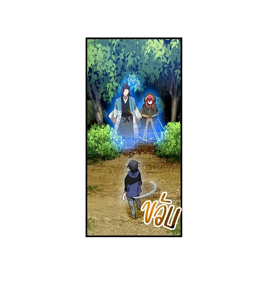 I Am the Strongest Awakeners ฮันเตอร์สกิลโกง - หน้า 124