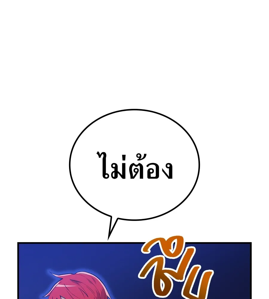 I Am the Strongest Awakeners ฮันเตอร์สกิลโกง - หน้า 14