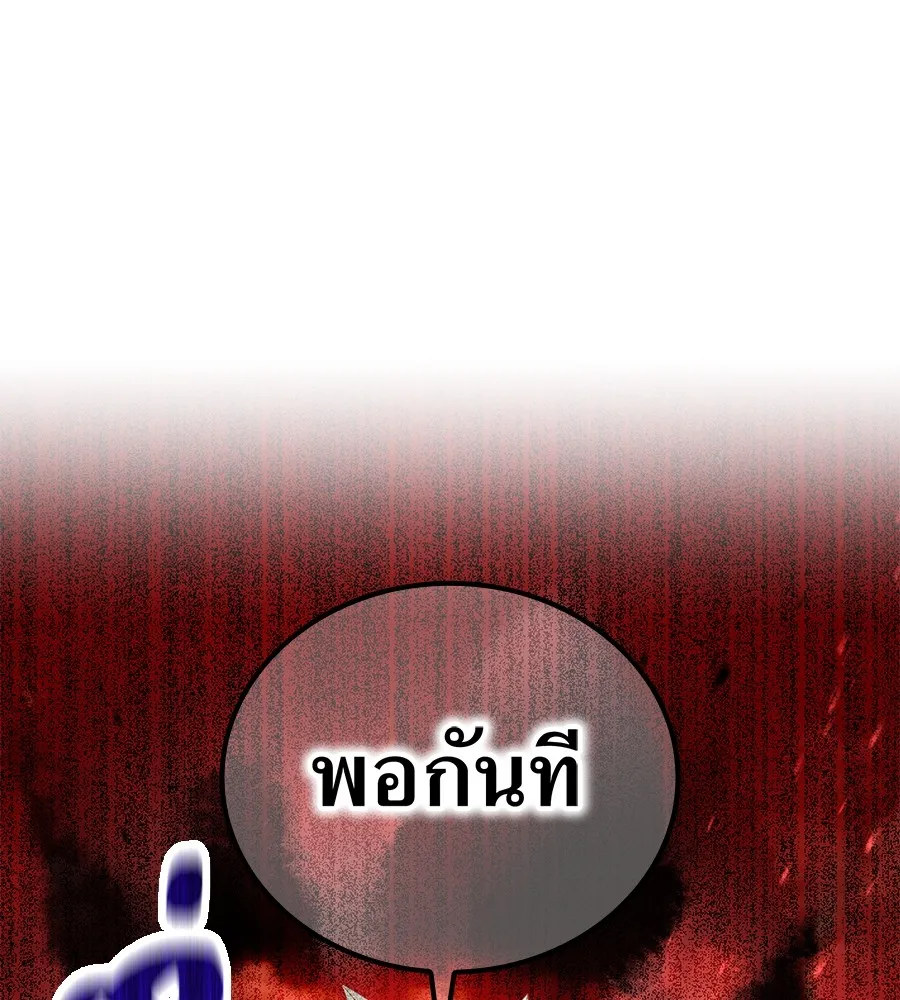 I Am the Strongest Awakeners ฮันเตอร์สกิลโกง - หน้า 142
