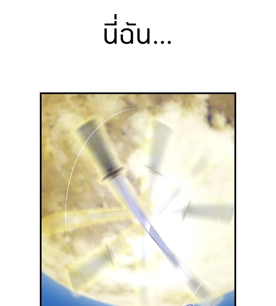 I Am the Strongest Awakeners ฮันเตอร์สกิลโกง - หน้า 148