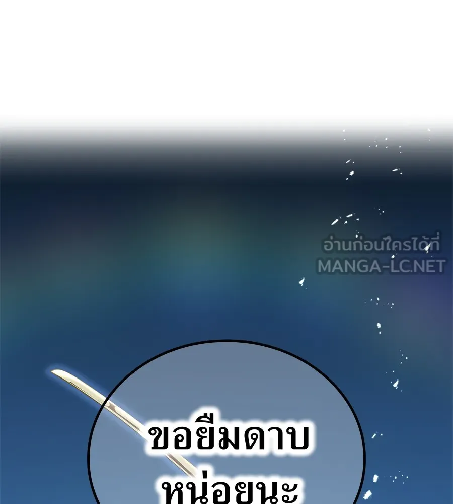 I Am the Strongest Awakeners ฮันเตอร์สกิลโกง - หน้า 153