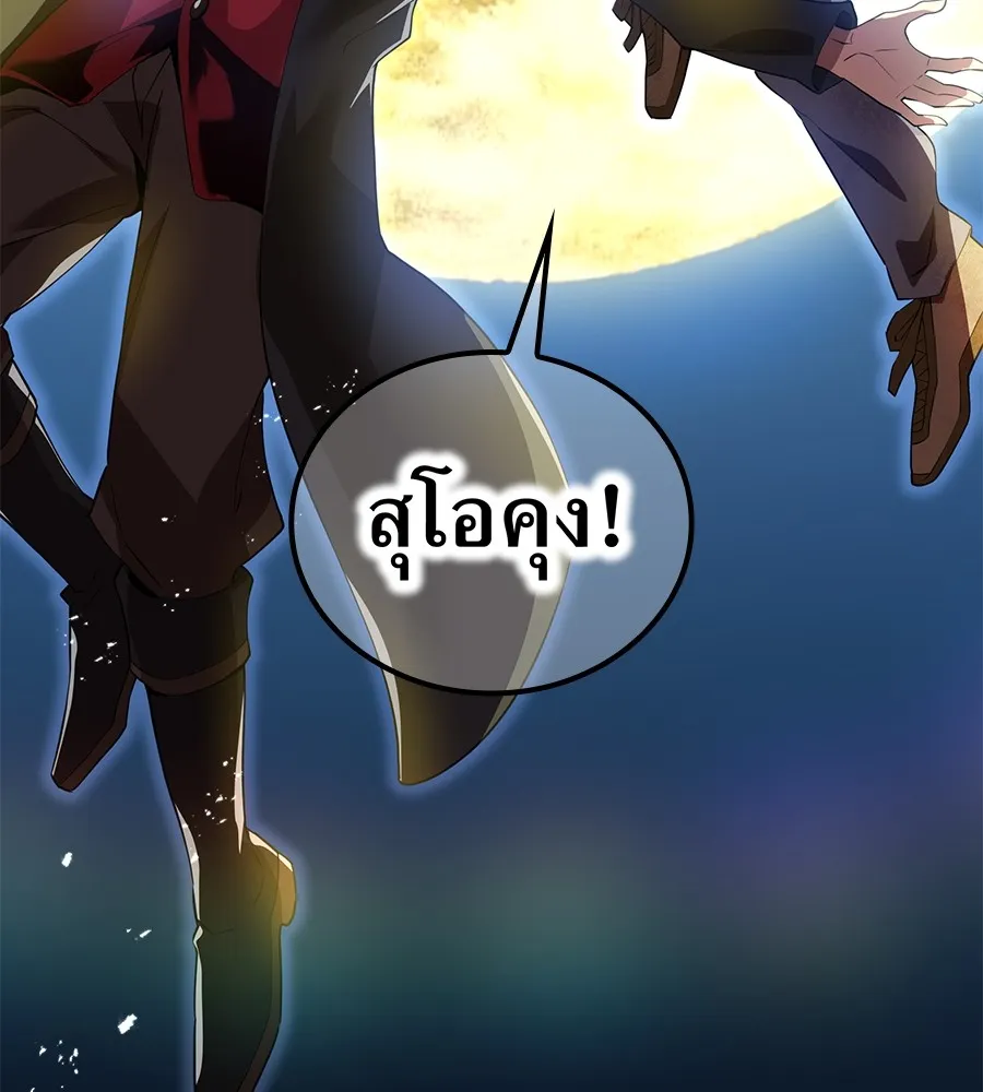 I Am the Strongest Awakeners ฮันเตอร์สกิลโกง - หน้า 155