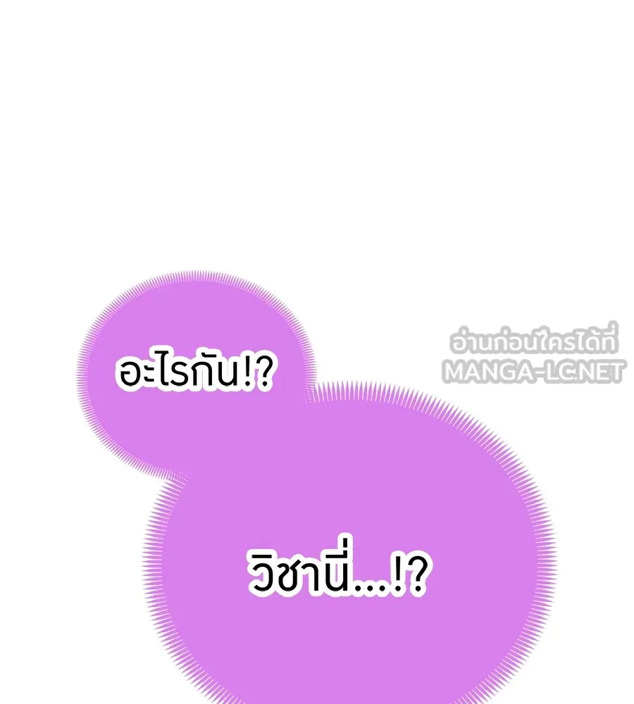 I Am the Strongest Awakeners ฮันเตอร์สกิลโกง - หน้า 183