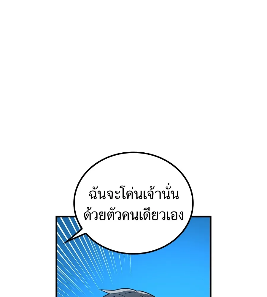 I Am the Strongest Awakeners ฮันเตอร์สกิลโกง - หน้า 19