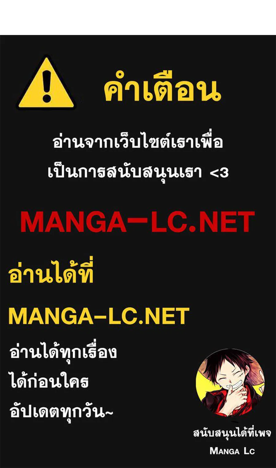 I Am the Strongest Awakeners ฮันเตอร์สกิลโกง - หน้า 191