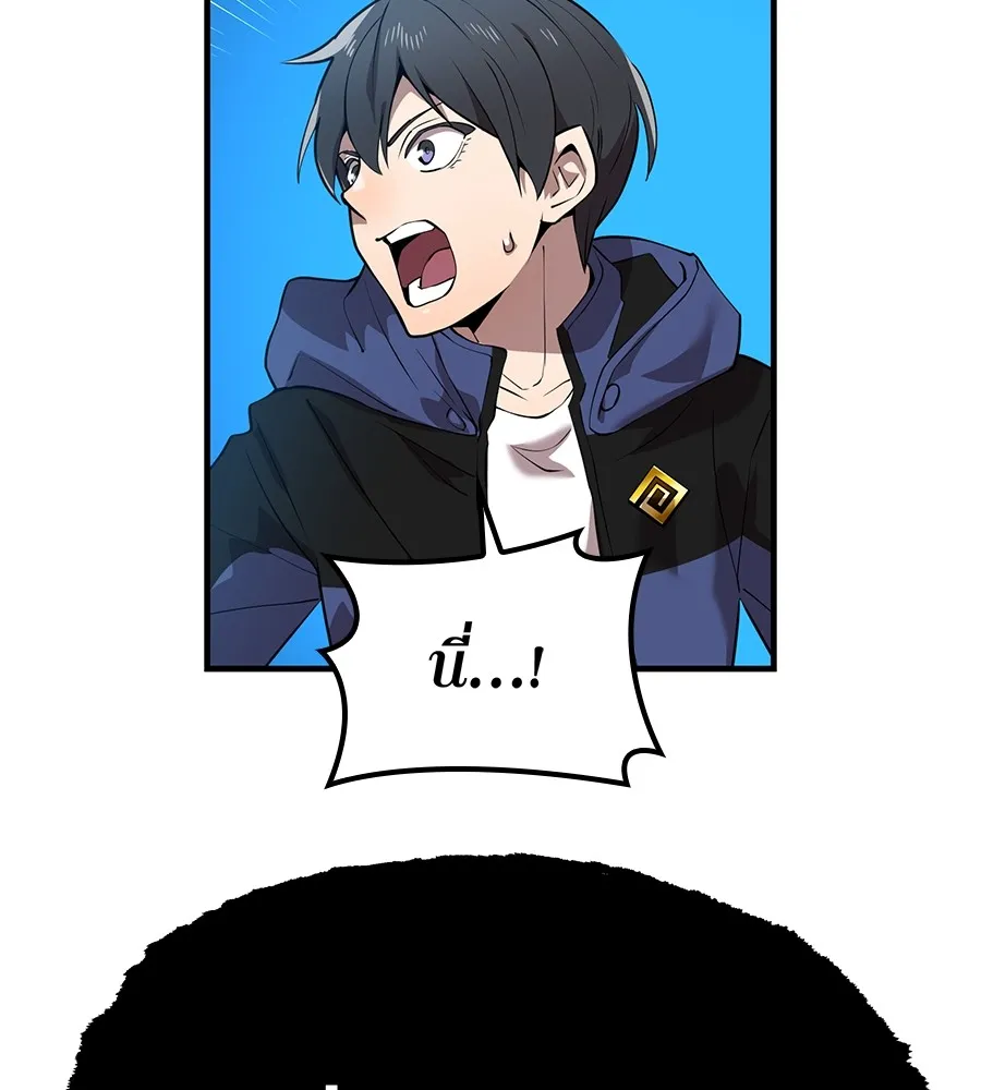 I Am the Strongest Awakeners ฮันเตอร์สกิลโกง - หน้า 20