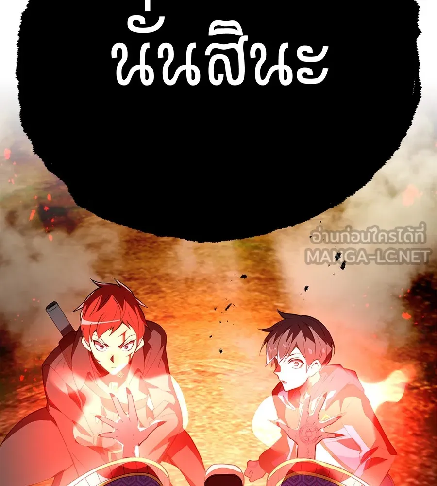 I Am the Strongest Awakeners ฮันเตอร์สกิลโกง - หน้า 21