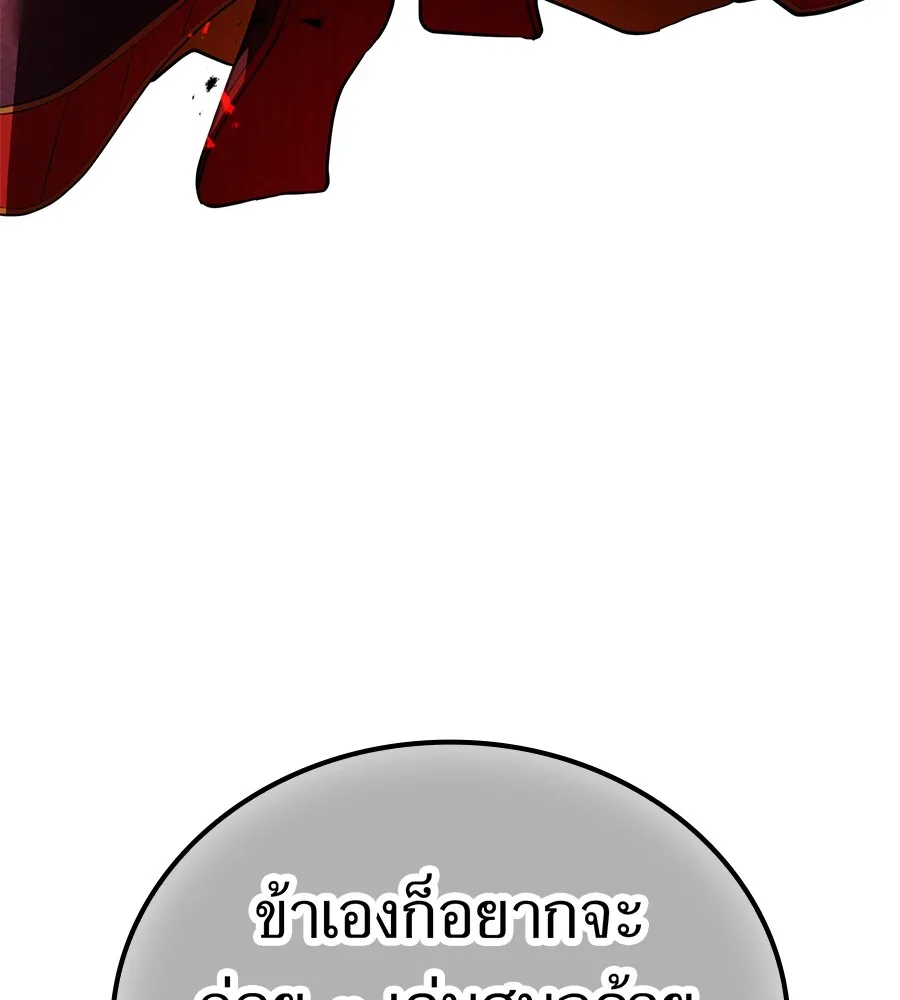 I Am the Strongest Awakeners ฮันเตอร์สกิลโกง - หน้า 23