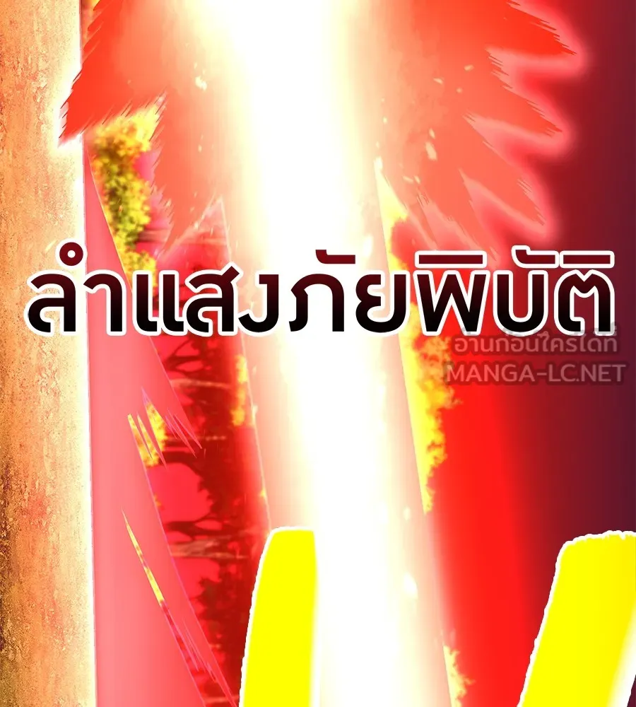 I Am the Strongest Awakeners ฮันเตอร์สกิลโกง - หน้า 30