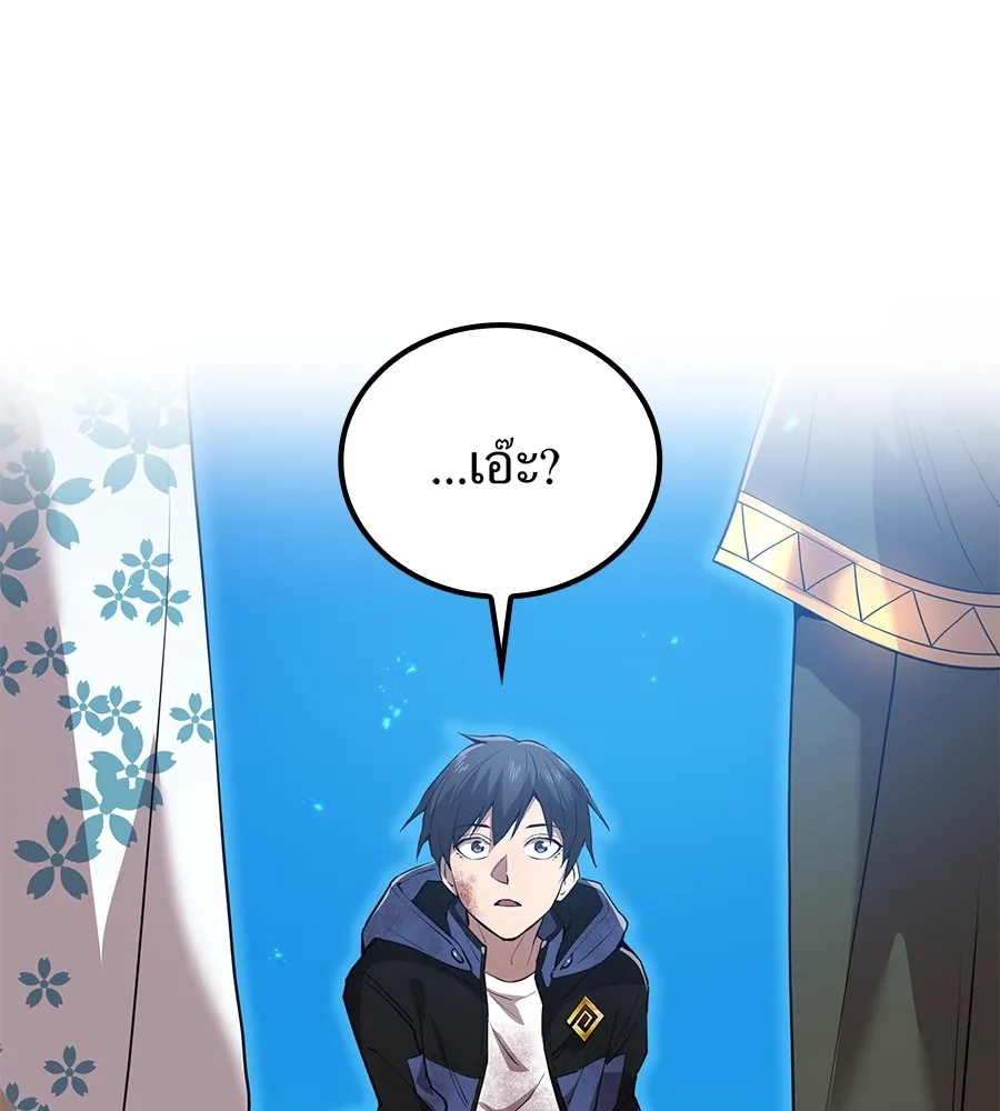 I Am the Strongest Awakeners ฮันเตอร์สกิลโกง - หน้า 46