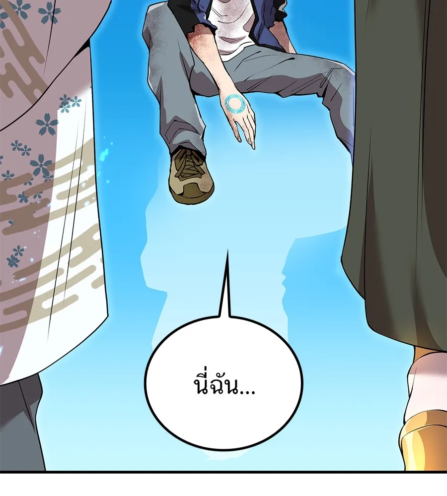 I Am the Strongest Awakeners ฮันเตอร์สกิลโกง - หน้า 47