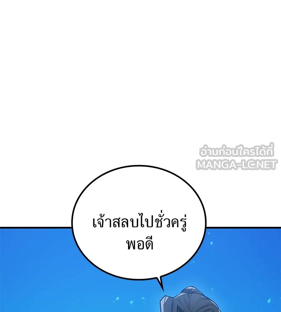I Am the Strongest Awakeners ฮันเตอร์สกิลโกง - หน้า 48