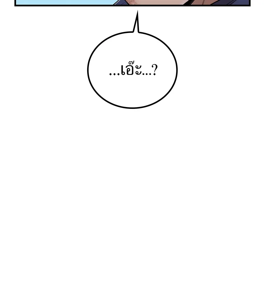 I Am the Strongest Awakeners ฮันเตอร์สกิลโกง - หน้า 58