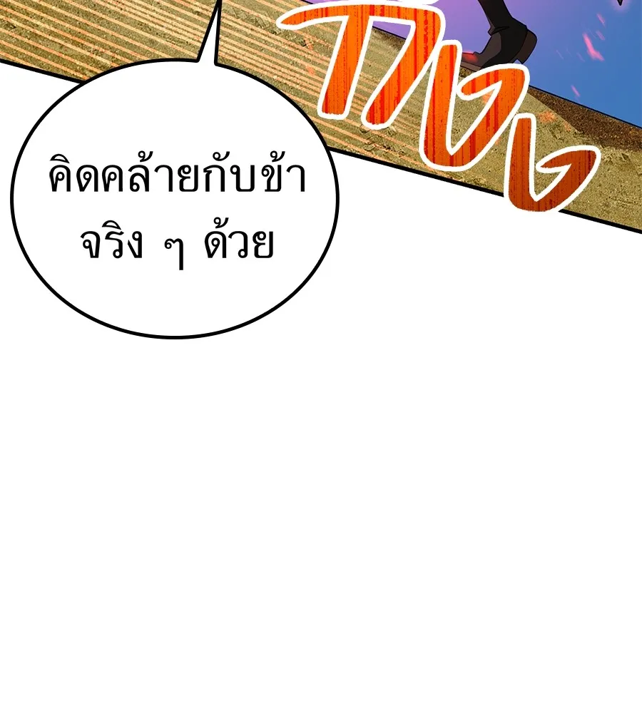 I Am the Strongest Awakeners ฮันเตอร์สกิลโกง - หน้า 64