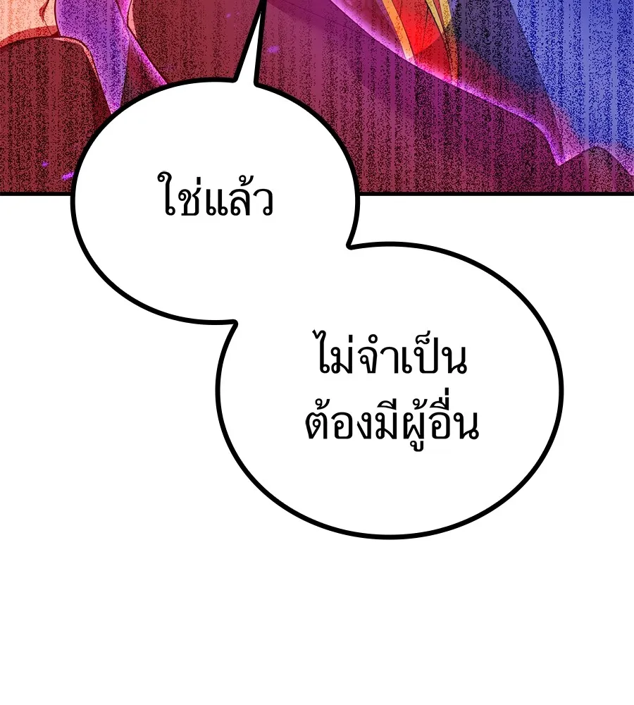 I Am the Strongest Awakeners ฮันเตอร์สกิลโกง - หน้า 68