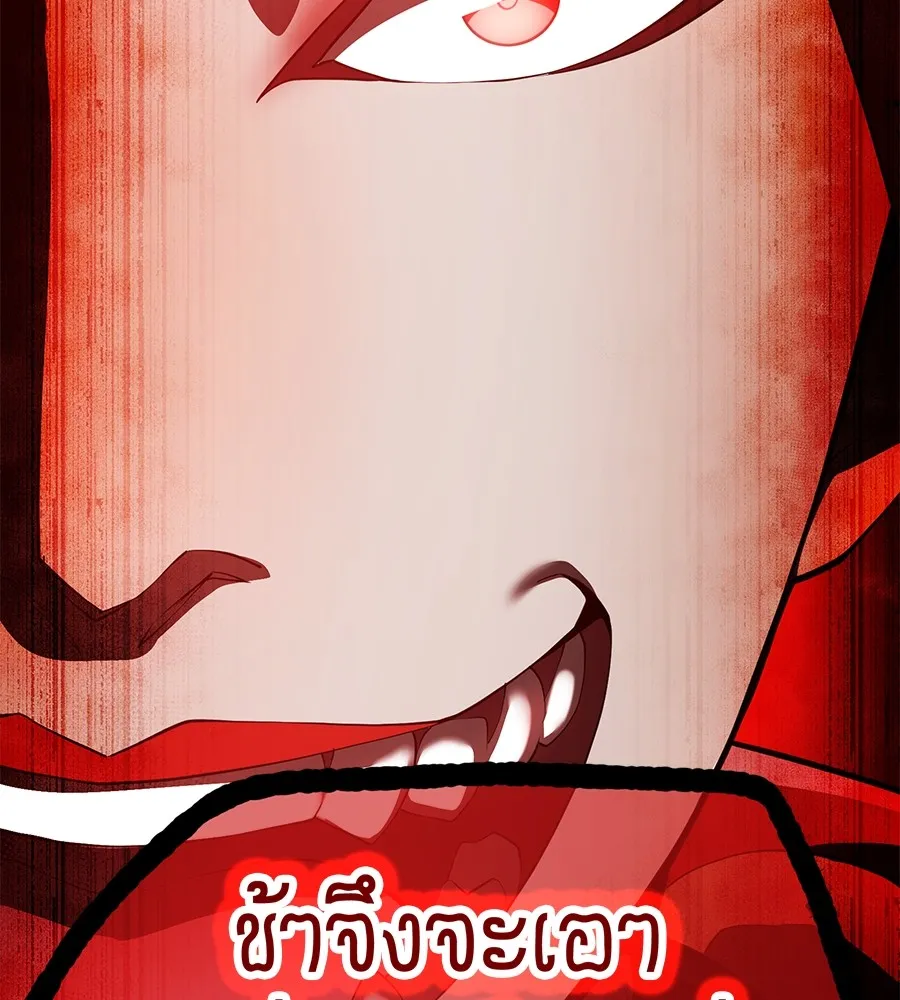 I Am the Strongest Awakeners ฮันเตอร์สกิลโกง - หน้า 70
