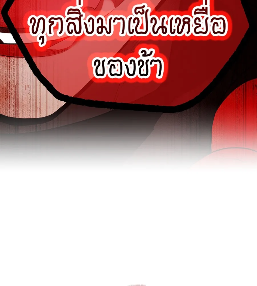 I Am the Strongest Awakeners ฮันเตอร์สกิลโกง - หน้า 71