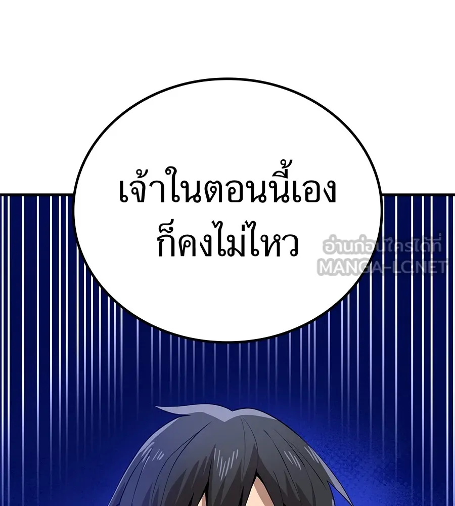 I Am the Strongest Awakeners ฮันเตอร์สกิลโกง - หน้า 87